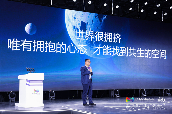 2025未来汽车先行者大会揭幕 lol竞猜平台集团总裁贾健旭发表演讲